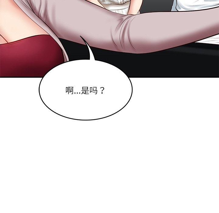 《财阀家的女婿》漫画 第5話
