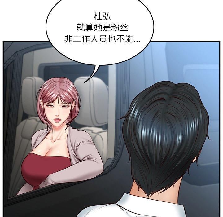 《财阀家的女婿》漫画 第5話