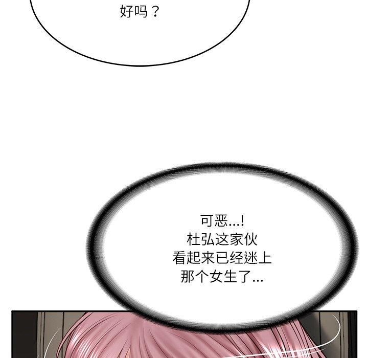 《财阀家的女婿》漫画 第5話