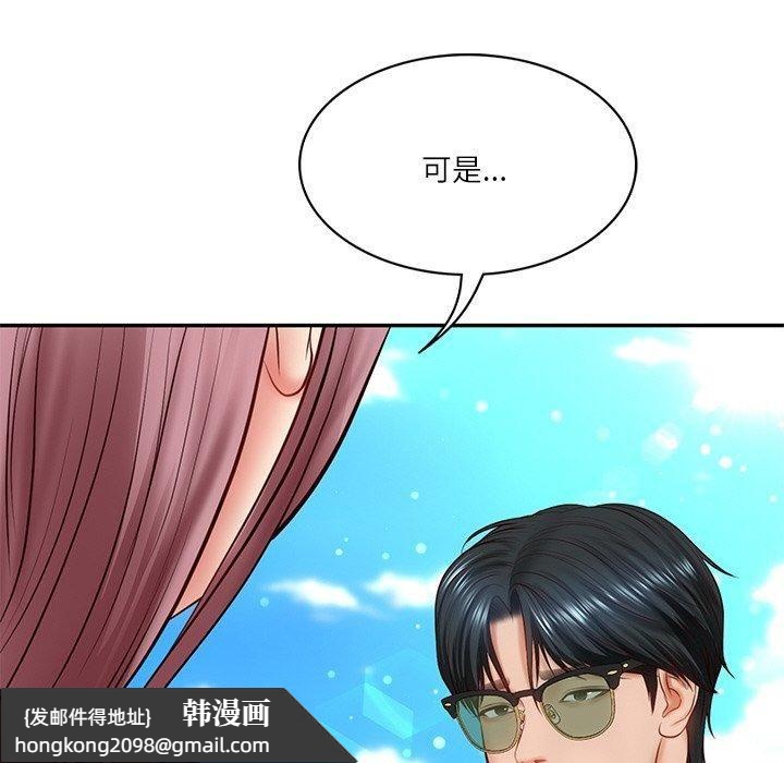 《财阀家的女婿》漫画 第5話