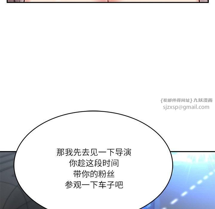《财阀家的女婿》漫画 第5話