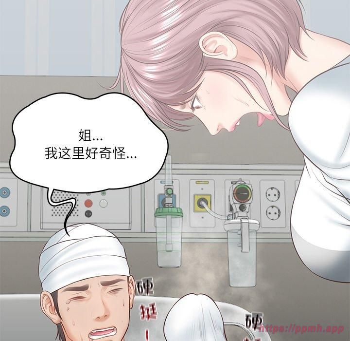 《财阀家的女婿》漫画 第5話