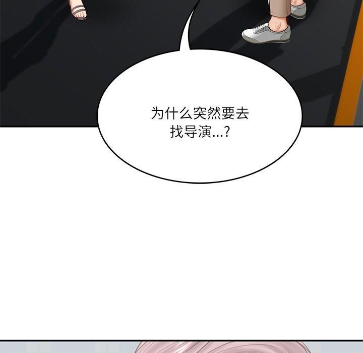 《财阀家的女婿》漫画 第5話