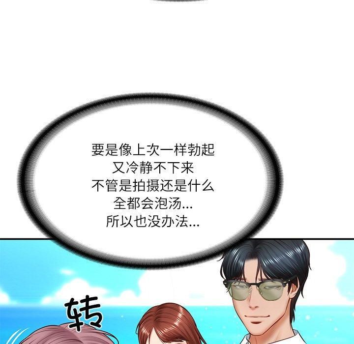 《财阀家的女婿》漫画 第5話