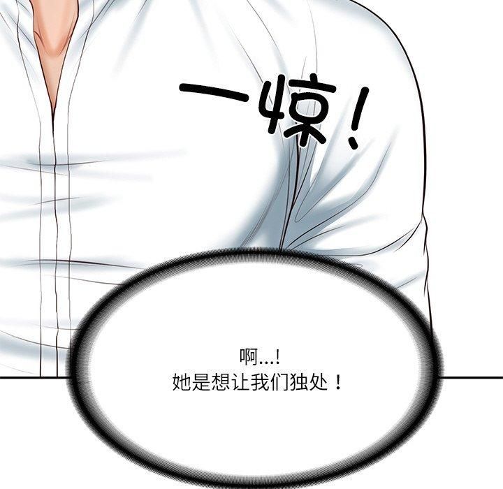 《财阀家的女婿》漫画 第5話