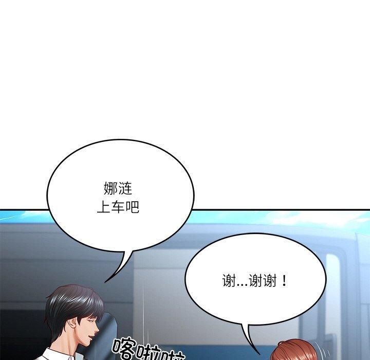 《财阀家的女婿》漫画 第5話