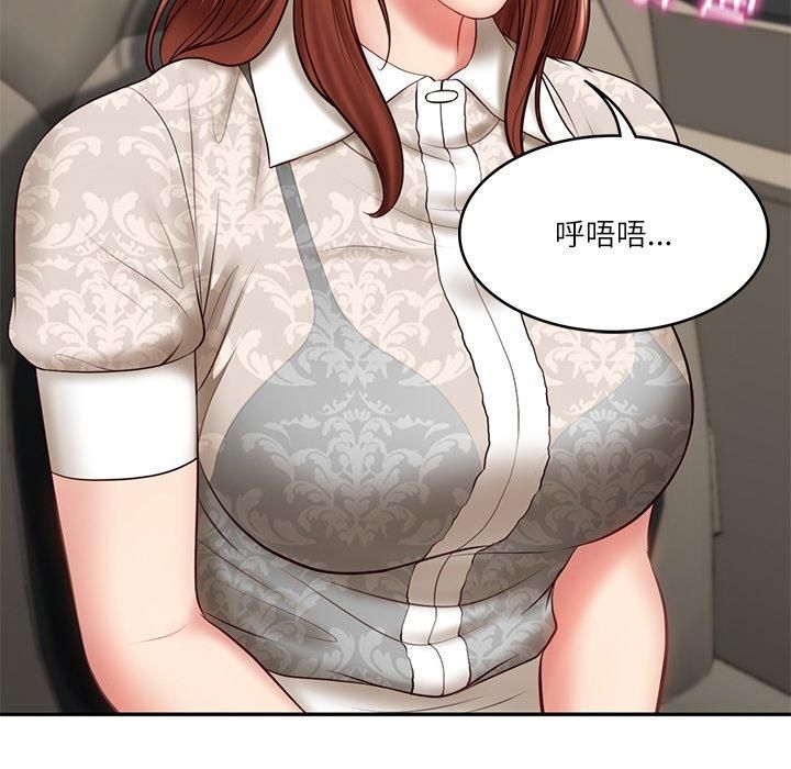 《财阀家的女婿》漫画 第5話