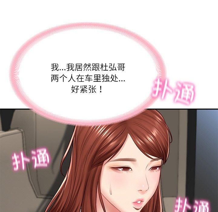 《财阀家的女婿》漫画 第5話