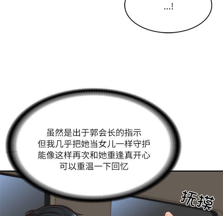 《财阀家的女婿》漫画 第5話