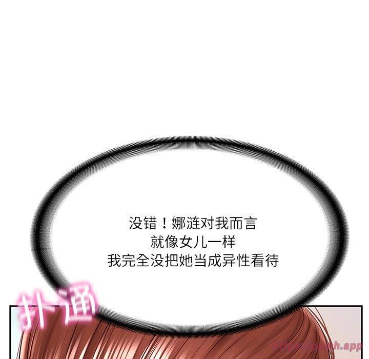 《财阀家的女婿》漫画 第5話
