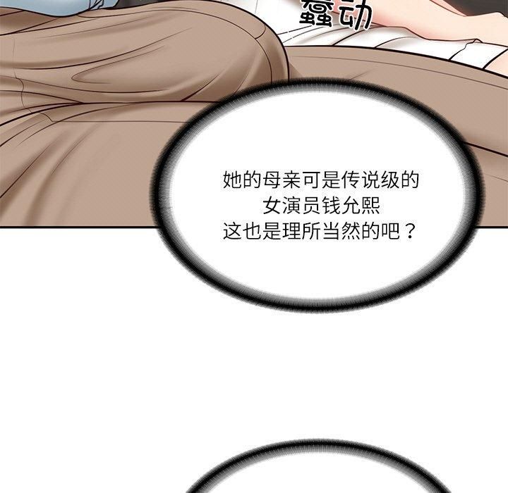 《财阀家的女婿》漫画 第5話
