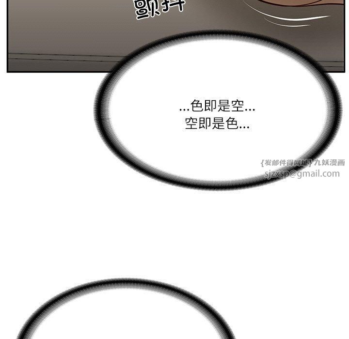《财阀家的女婿》漫画 第5話
