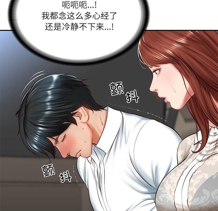 《财阀家的女婿》漫画 第5話