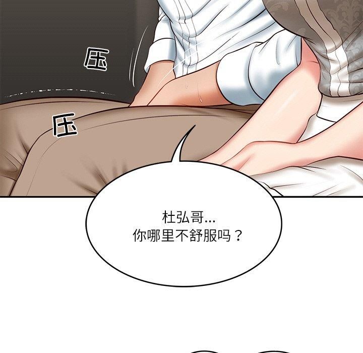 《财阀家的女婿》漫画 第5話