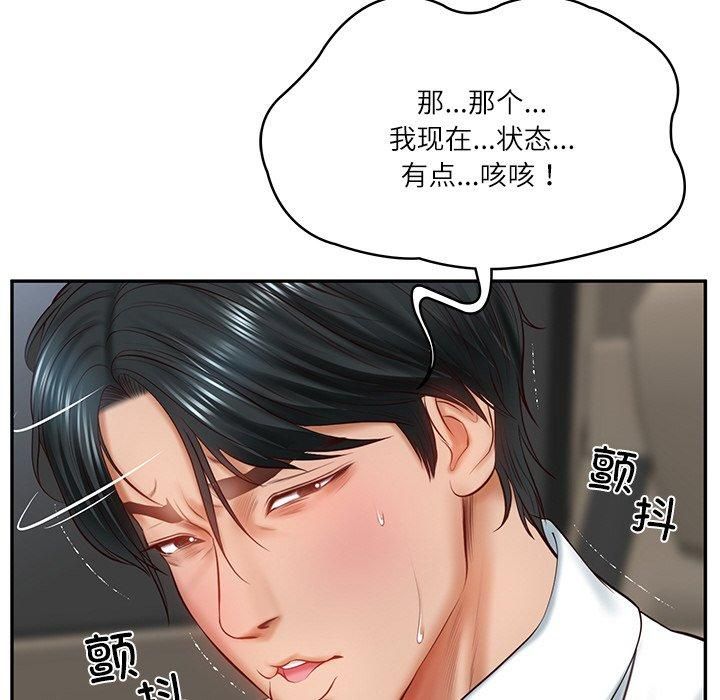 《财阀家的女婿》漫画 第5話