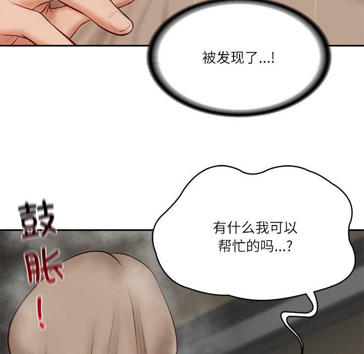 《财阀家的女婿》漫画 第5話