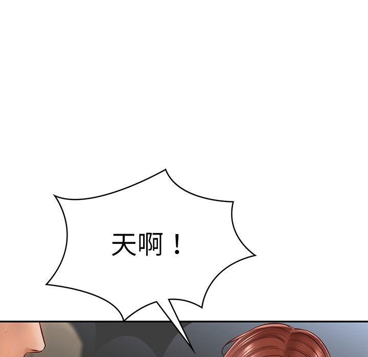 《财阀家的女婿》漫画 第5話
