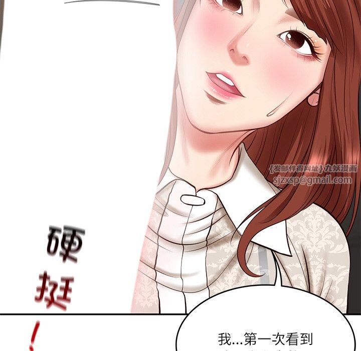 《财阀家的女婿》漫画 第5話