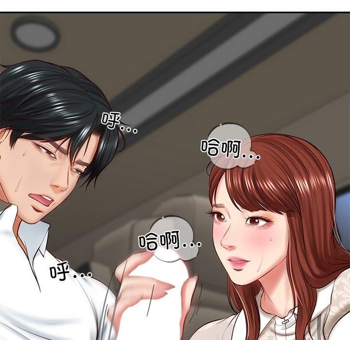 《财阀家的女婿》漫画 第5話