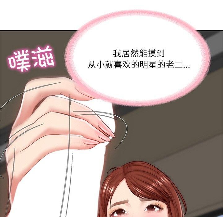 《财阀家的女婿》漫画 第5話