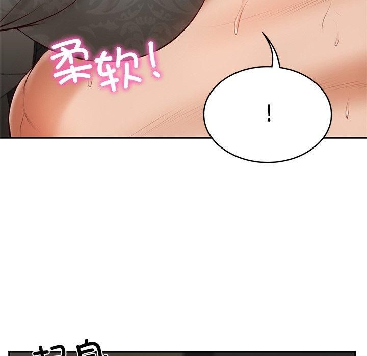 《财阀家的女婿》漫画 第5話