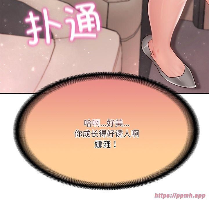 《财阀家的女婿》漫画 第5話