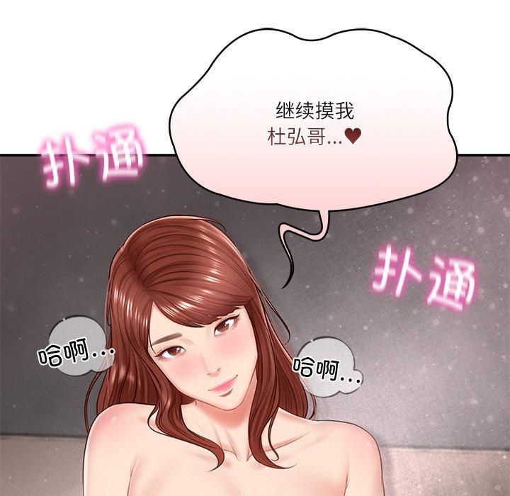 《财阀家的女婿》漫画 第5話