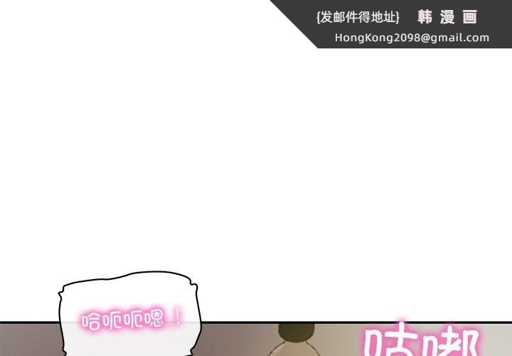 《财阀家的女婿》漫画 第50話