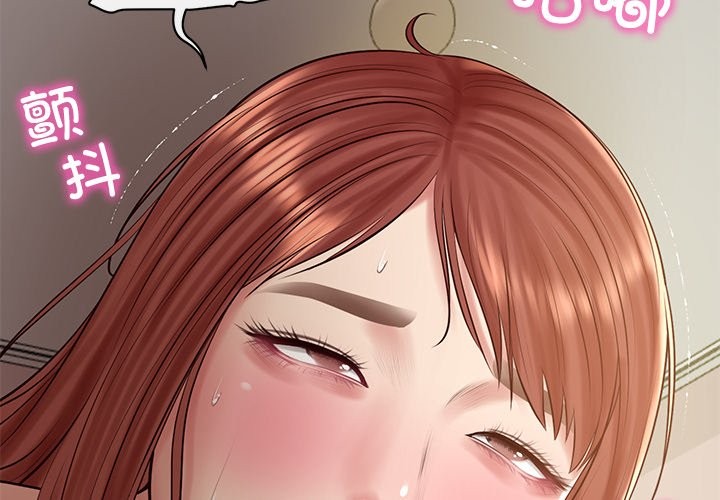 《财阀家的女婿》漫画 第50話