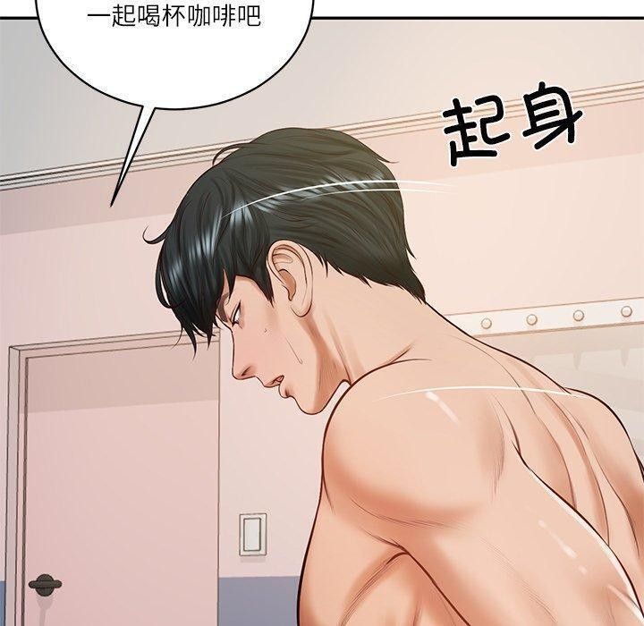 《财阀家的女婿》漫画 第50話