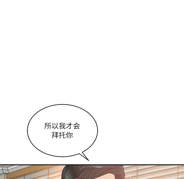 《财阀家的女婿》漫画 第50話