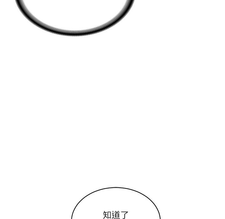 《财阀家的女婿》漫画 第50話