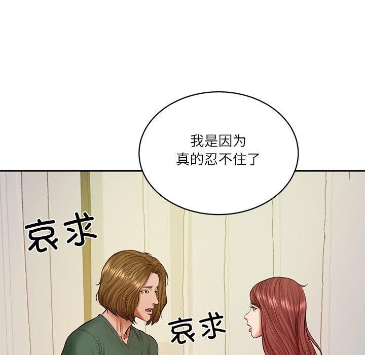 《财阀家的女婿》漫画 第50話