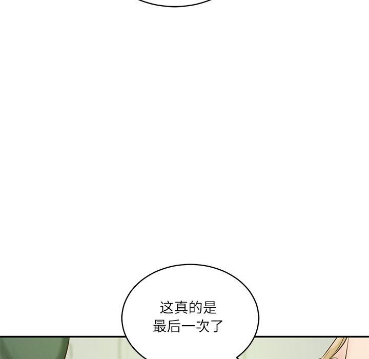 《财阀家的女婿》漫画 第50話