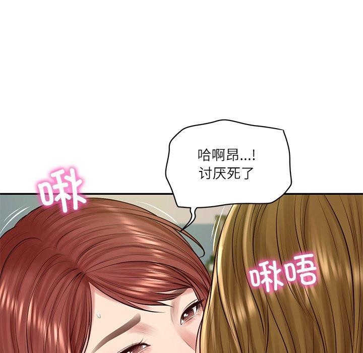 《财阀家的女婿》漫画 第50話