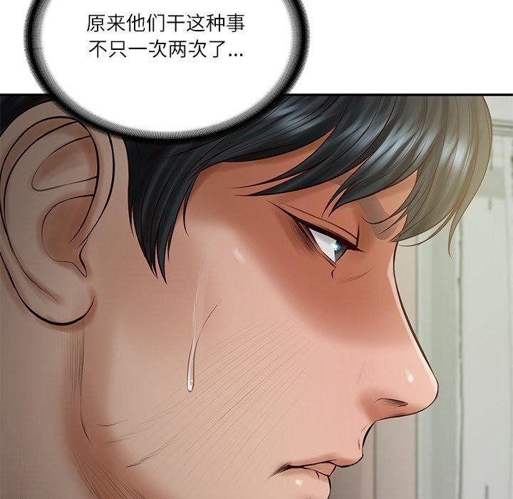 《财阀家的女婿》漫画 第50話