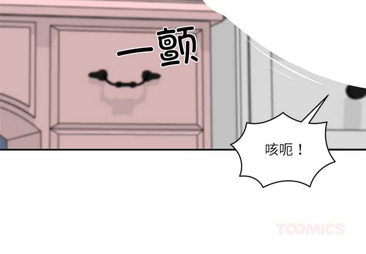 《财阀家的女婿》漫画 第51話