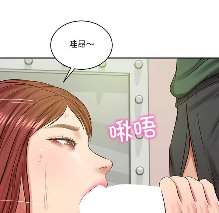 《财阀家的女婿》漫画 第51話