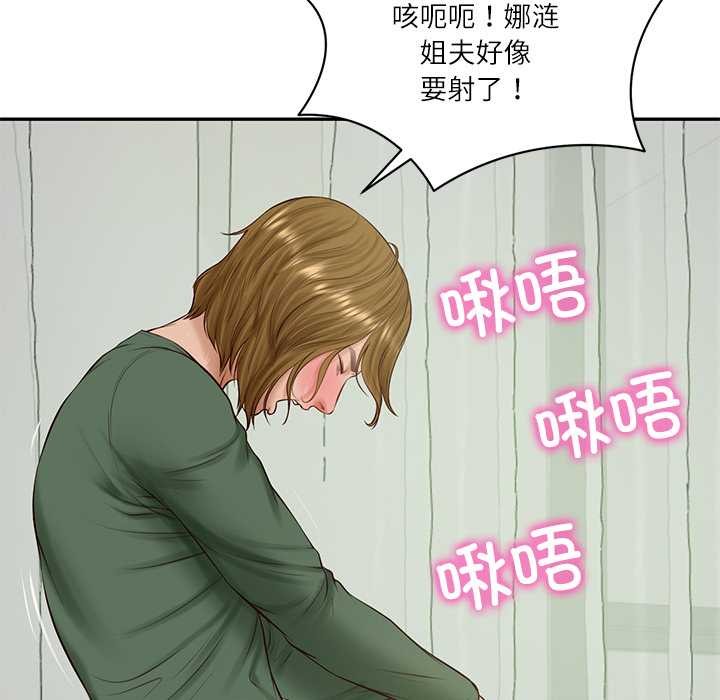 《财阀家的女婿》漫画 第51話