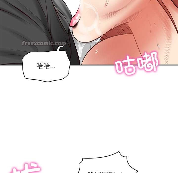 《财阀家的女婿》漫画 第51話