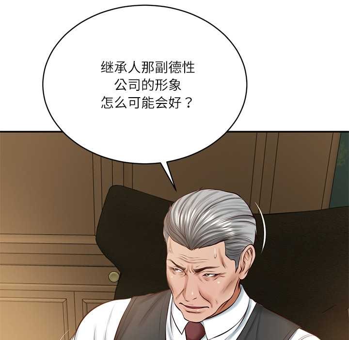 《财阀家的女婿》漫画 第51話