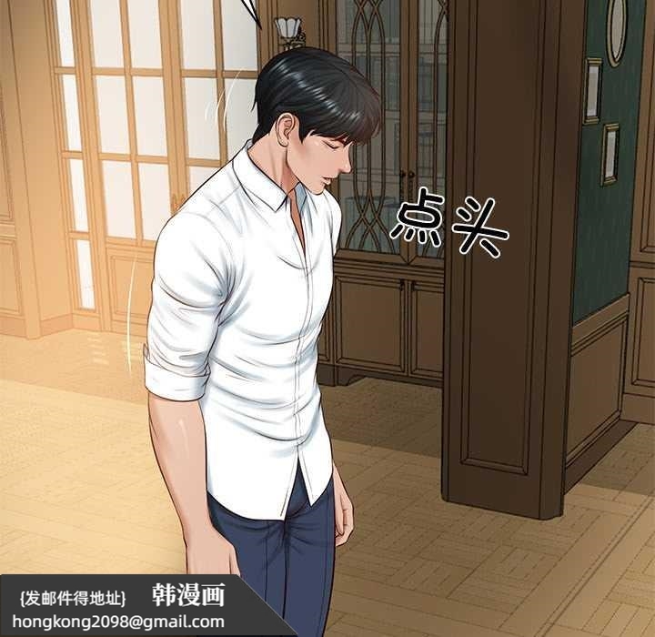 《财阀家的女婿》漫画 第51話