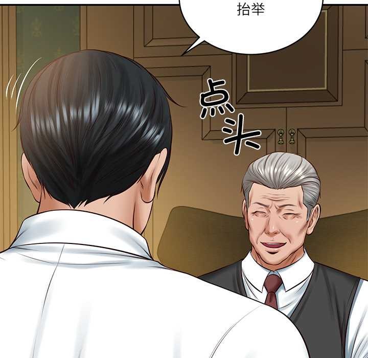 《财阀家的女婿》漫画 第51話