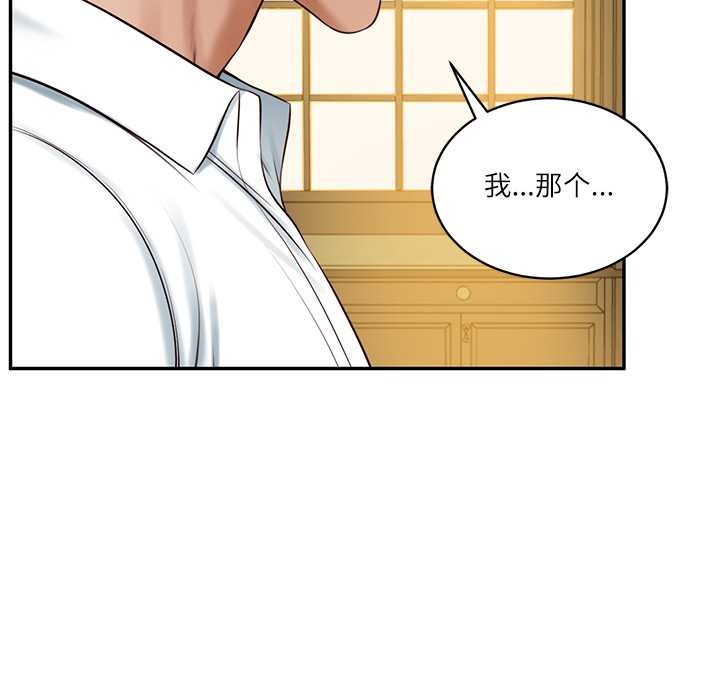 《财阀家的女婿》漫画 第51話