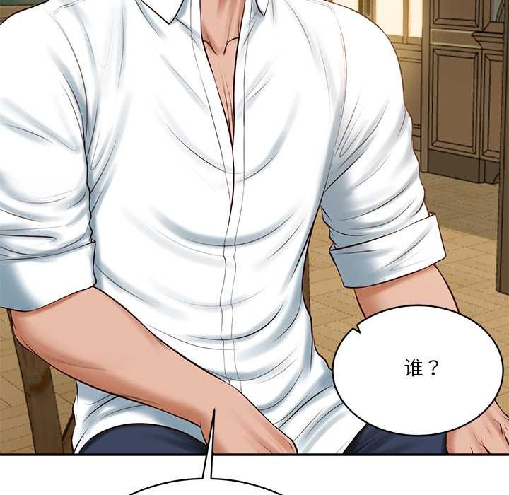 《财阀家的女婿》漫画 第51話