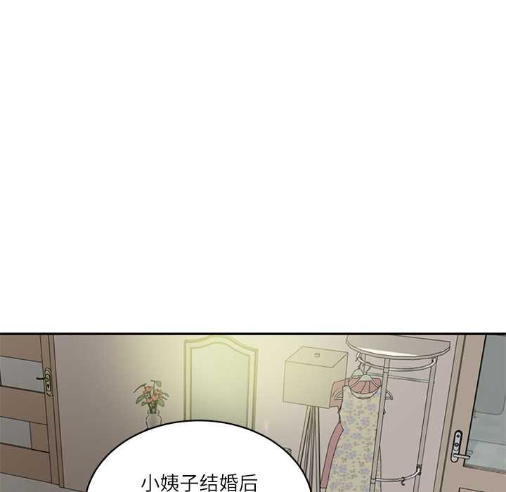 《财阀家的女婿》漫画 第51話
