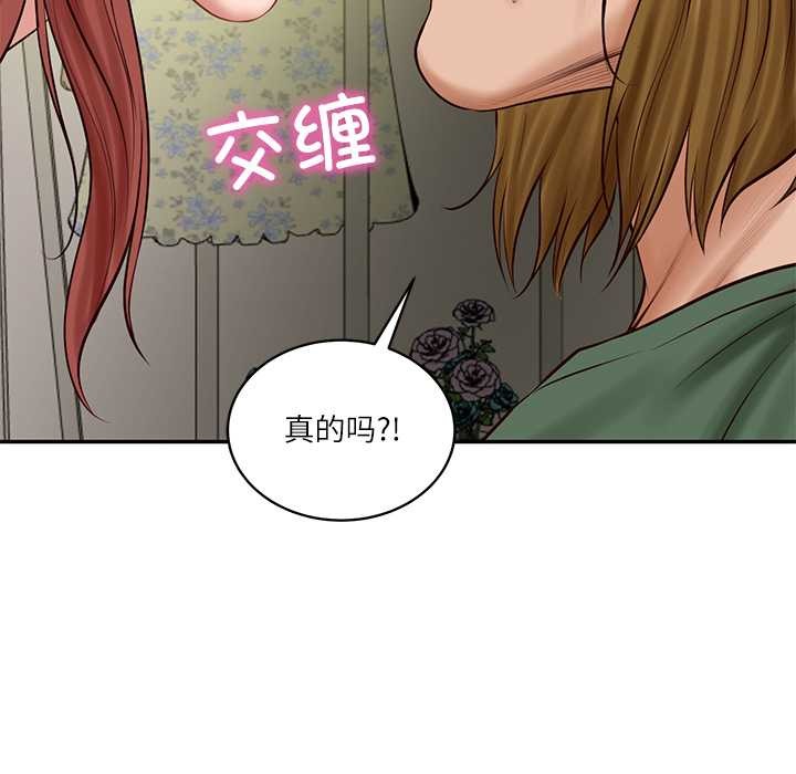 《财阀家的女婿》漫画 第51話