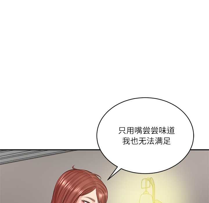 《财阀家的女婿》漫画 第51話
