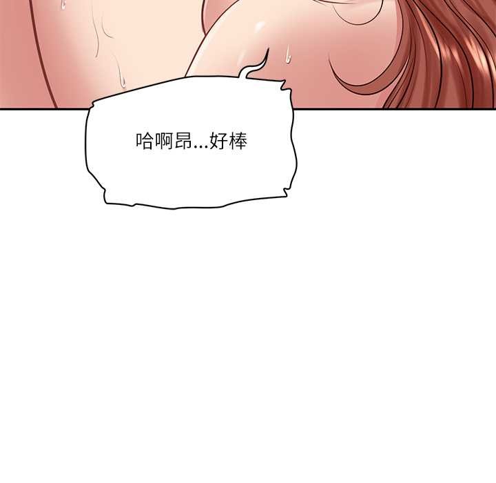 《财阀家的女婿》漫画 第51話