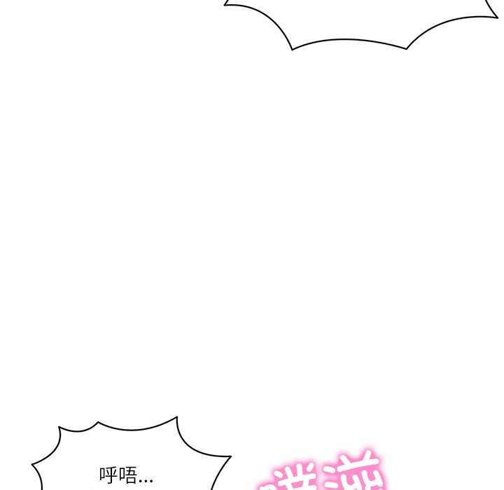 《财阀家的女婿》漫画 第52話